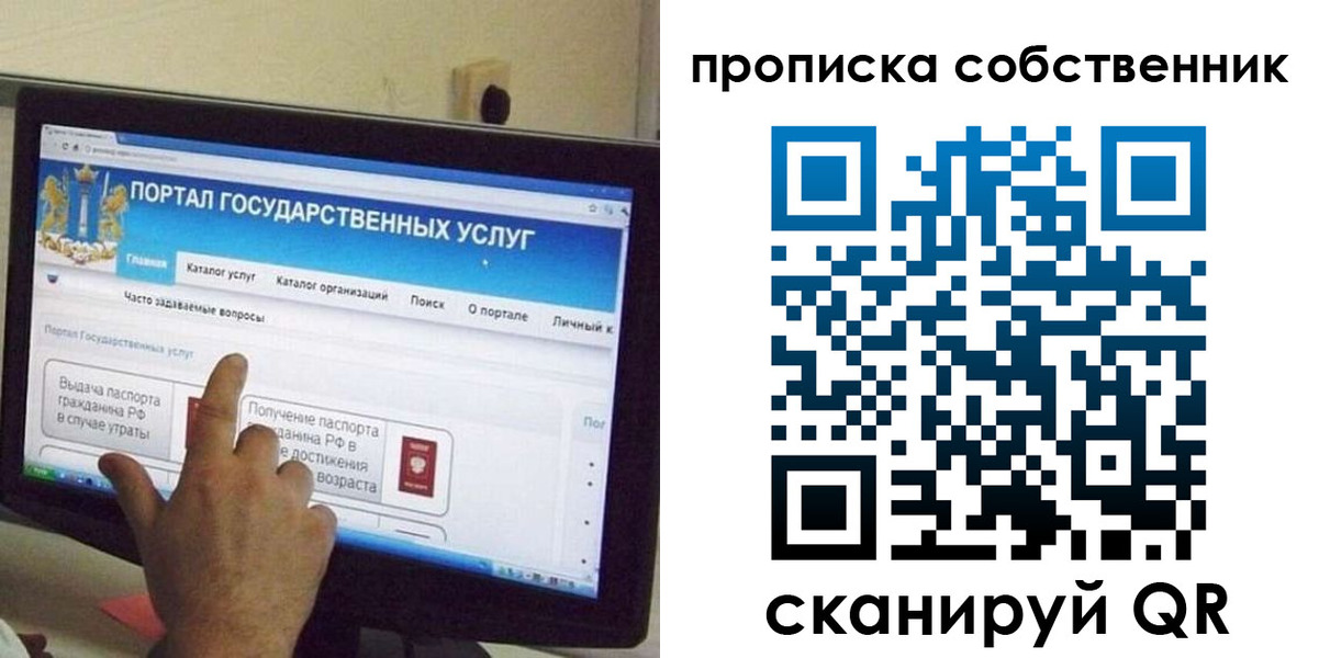 прописка законно в Бодайбо