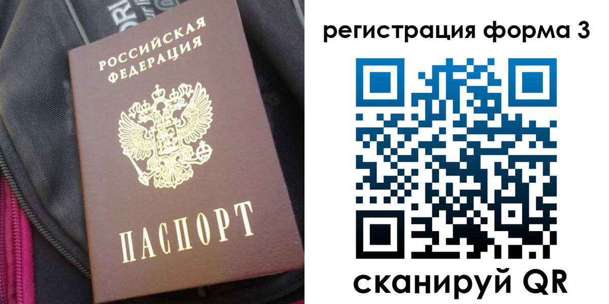 прописка паспорт в Бодайбо