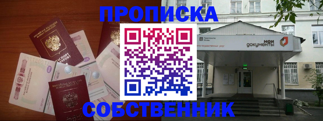 прописка для военкомата в Бодайбо