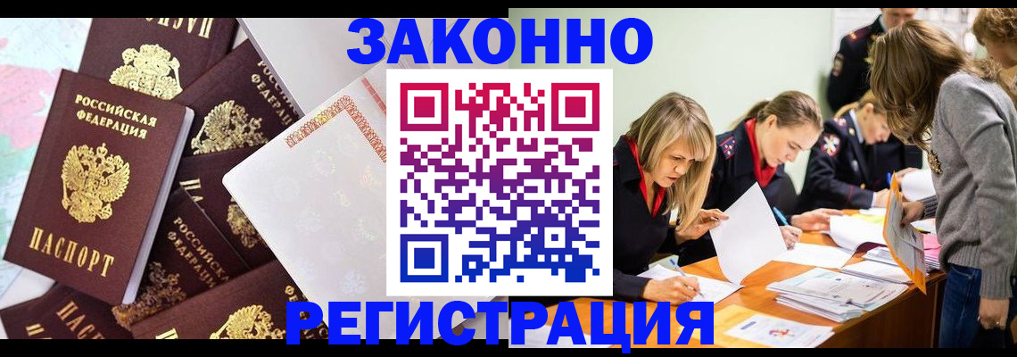 регистрация для школы в Бодайбо