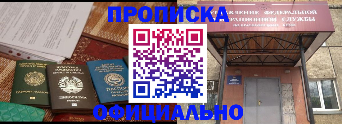 прописка иностранных граждан в Бодайбо